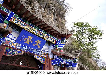 China, Yunnan Province, Kunming, gate View Large Photo Image Stock Image - China, Yunnan Province, Kunming, gate. Fotosearch