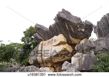 Stock Image - Shilin Stone Forest near Kunming, China. Fotosearch