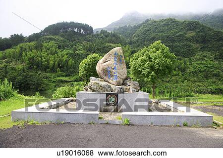 China, Anhui, Mt. Qiyun View Large Photo Image Stock Photo - China, Anhui, Mt. Qiyun. Fotosearch