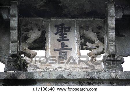 China, Anhui, Tangyue Memorial Archways, detail View Large Photo Image Stock Image - China, Anhui, Tangyue Memorial Archways, detail. Fotosearch