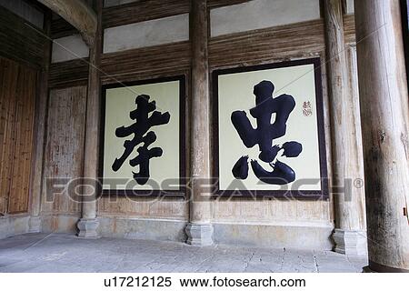 China, Anhui, Tangyue village View Large Photo Image Stock Photography - China, Anhui, Tangyue village. Fotosearch