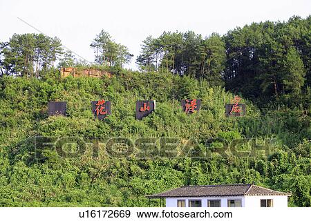 China, Anhui, The Huashan Mysterious Grottos View Large Photo Image Stock Photo - China, Anhui, The Huashan Mysterious Grottos. Fotosearch