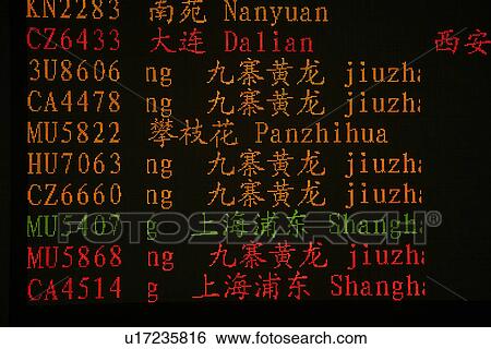 China, Sichuan, Arrival Departure Board View Large Photo Image Stock Photograph - China, Sichuan, Arrival Departure Board. Fotosearch