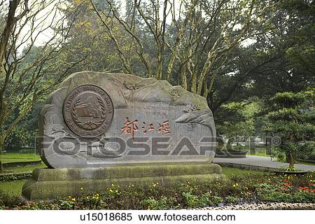 China, Sichuan, Dujiang Dam View Large Photo Image Stock Photography - China, Sichuan, Dujiang Dam. Fotosearch