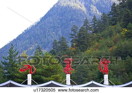 Stock Photography - China, Sichuan Province, Nine Village Valley. Fotosearch
