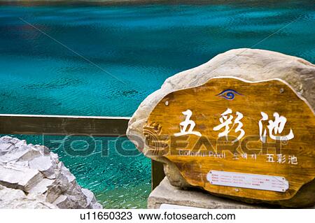 China, Sichuan Province, Nine Village Valley, Colorful Pool View Large Photo Image Stock Image - China, Sichuan Province, Nine Village Valley, Colorful Pool. Fotosearch