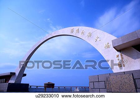 Taiwan, Penghu, Sea-Crossing Bridge View Large Photo Image Stock Image - Taiwan, Penghu, Sea-Crossing Bridge. Fotosearch