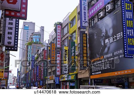 Stock Photo - Asia, Taiwan, Taipei, traffic and buildings. Fotosearch