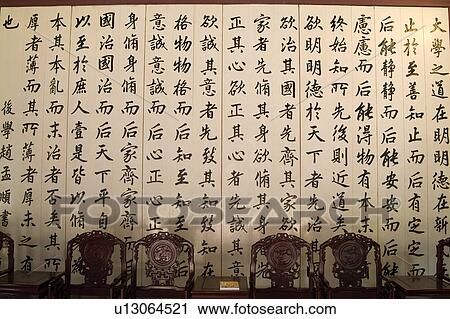 Stock Image - Confucius temple, Taiwan, Asia. Fotosearch