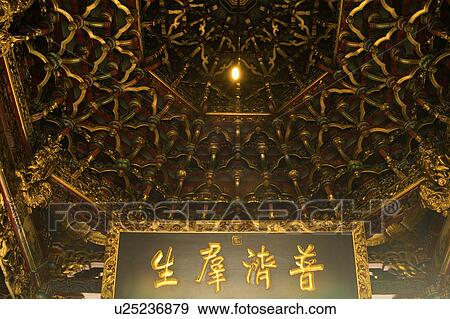 Stock Photo - Longshan Temple, Taiwan, Asia. Fotosearch