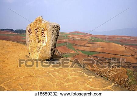 Stock Image - China, Yunnan Province, Dongchuan, Red Land. Fotosearch