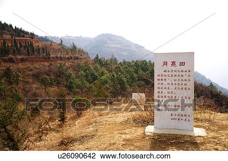 Stock Image - China, Yunnan Province, Dongchuan, Red Land. Fotosearch