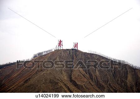 Stock Photo - China, Yunnan Province, Dongchuan, Red Land. Fotosearch