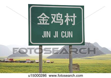 China, Yunnan Province, Luoping County, Jinji Village View Large Photo Image Stock Photograph - China, Yunnan Province, Luoping County, Jinji Village. Fotosearch