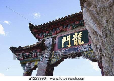 China, Yunnan Province, Kunming, Dragon Gate View Large Photo Image Picture - China, Yunnan Province, Kunming, Dragon Gate. Fotosearch