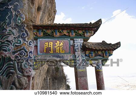 China, Yunnan Province, Kunming, Dragon Gate View Large Photo Image Stock Image - China, Yunnan Province, Kunming, Dragon Gate. Fotosearch