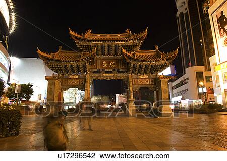 Stock Image - China, Yunnan Province, Kunming, Zhong'ai Archway. Fotosearch