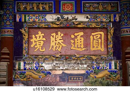 China, Yunnan Province, Kunming, Yuantong Temple View Large Photo Image Stock Photo - China, Yunnan Province, Kunming, Yuantong Temple. Fotosearch