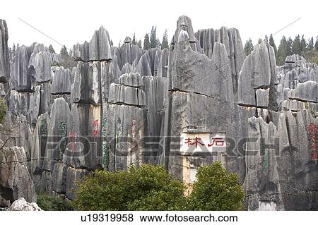 China, Yunnan Province, Kunming, Stone Forest View Large Photo Image Stock Photo - China, Yunnan Province, Kunming, Stone Forest. Fotosearch