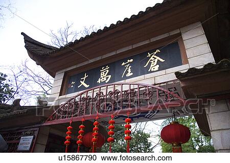 Stock Image - China, Yunnan Province, Kunming, Xishan Forest Park. Fotosearch