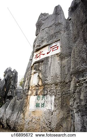 Stock Image - China, Yunnan Province, Stone Forest. Fotosearch