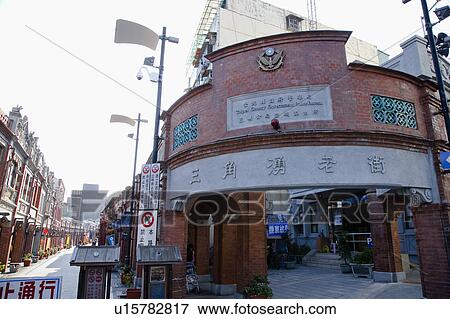 traditional street in Sanxia Town, Taipei County, Taiwan View Large Photo Image Stock Photo - traditional street in Sanxia Town, Taipei County, Taiwan. Fotosearch