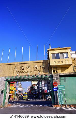 "Taiwan, Taipei, Dadaocheng, Dadaocheng Wharf" View Large Photo Image Stock Photo - "Taiwan, Taipei, Dadaocheng, Dadaocheng Wharf". Fotosearch