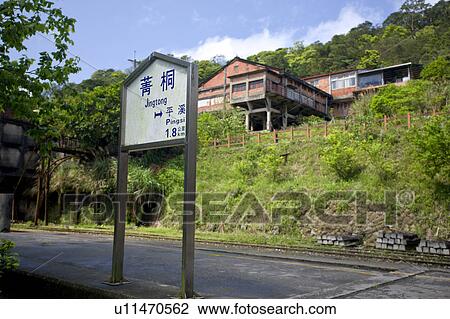 "Taiwan, Taipei, Pingsi, Jingtong, Jingtong Train Station, " View Large Photo Image Stock Image - "Taiwan, Taipei, Pingsi, Jingtong, Jingtong Train Station, ". Fotosearch