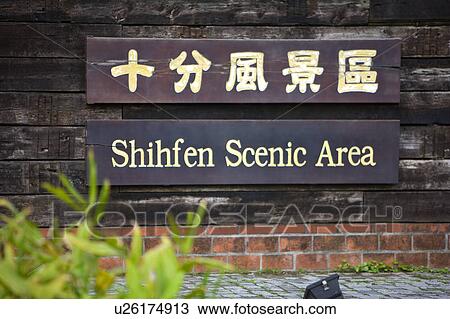 "Taiwan, Taipei, Pingsi, Shifen Scenic Area" View Large Photo Image Stock Image - "Taiwan, Taipei, Pingsi, Shifen Scenic Area". Fotosearch