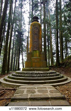 "Asia, China, Taiwan, Chiayi, Alishan National Scenic Area, Tree Mana Tower" View Large Photo Image Stock Image - "Asia, China, Taiwan, Chiayi, Alishan National Scenic Area, Tree Mana Tower". Fotosearch