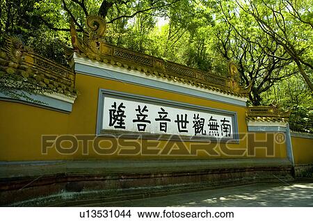 Asia, China, Zhejiang Province, Putuoshan, Puji Temple Scenic Area, Guanyin View Large Photo Image Picture - Asia, China, Zhejiang Province, Putuoshan, Puji Temple Scenic Area, Guanyin. Fotosearch