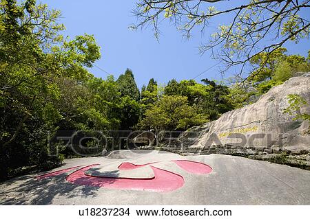 Picture - Asia, China, Zhejiang Province, Putuoshan, Xi Tian Scenic Area, Stone of the Chinese Character Heart. Fotosearch