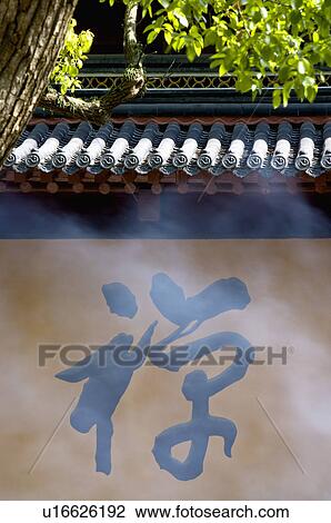Stock Image - Asia, China, Zhejiang Province, Putuoshan, Fayu Temple Scenic Area, Fayu Temple. Fotosearch