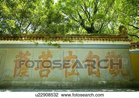 Stock Image - Asia, China, Zhejiang Province, Putuoshan, Puji Temple Scenic Area, Avalokitesvara bodhisattva. Fotosearch
