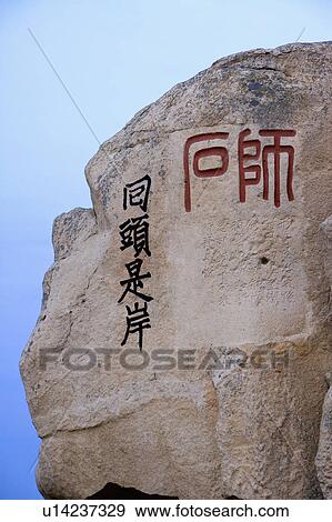 Asia, China, Zhejiang Province, Putuoshan, Puji Temple Scenic Area, Hundred Step Sands View Large Photo Image Stock Photo - Asia, China, Zhejiang Province, Putuoshan, Puji Temple Scenic Area, Hundred Step Sands. Fotosearch