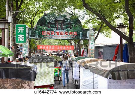 Asia, China, Shanxi, Xi'an, Moslem Street View Large Photo Image Picture - Asia, China, Shanxi, Xi'an, Moslem Street. Fotosearch