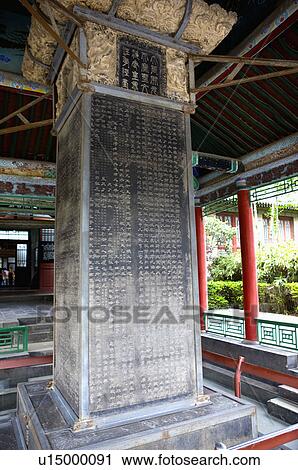 Asia, China, Shanxi, Xi'an, Stele Forest, Confucian Temple View Large Photo Image Stock Image - Asia, China, Shanxi, Xi'an, Stele Forest, Confucian Temple. Fotosearch