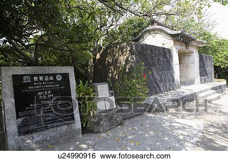 Asia, Japan, Okinawa, Naha, Surijo Castle, UNESCO, World Cultural Heritage View Large Photo Image Stock Photograph - Asia, Japan, Okinawa, Naha, Surijo Castle, UNESCO, World Cultural Heritage. Fotosearch