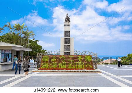 Asia, Japan, Okinawa, Ocean Expo Park View Large Photo Image Stock Image - Asia, Japan, Okinawa, Ocean Expo Park. Fotosearch
