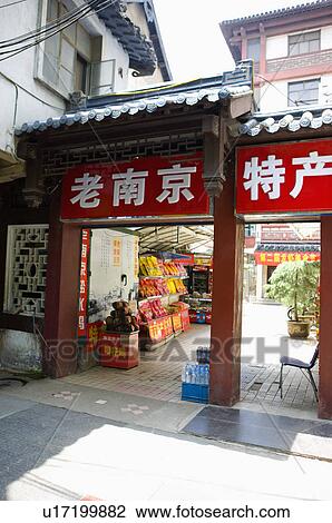 Stock Image - Asia, China, Jiangsu Province, Nan Jing, Mochou Lake. Fotosearch