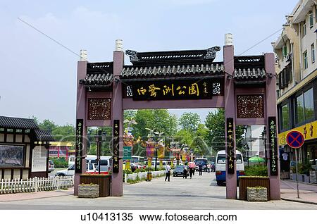 Stock Photography - Asia, China, Jiangsu Province, Nan Jing, Confucius Temple, Bailuzhou Park. Fotosearch