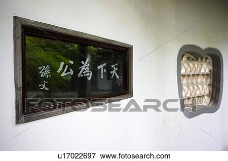 Asia, China, Jiangsu Province, Nanking, Office of the President View Large Photo Image Stock Photo - Asia, China, Jiangsu Province, Nanking, Office of the President. Fotosearch