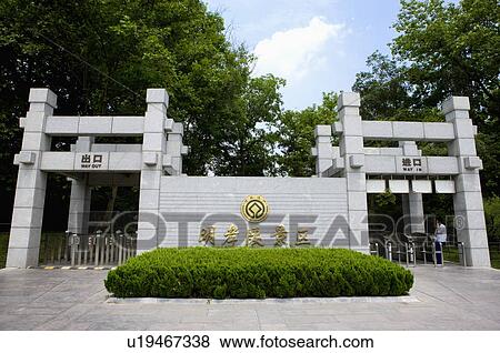 Asia, China, Jiangsu Province, Nanking, Xiaoling Mausoleum of the Ming Dynasty View Large Photo Image Stock Photo - Asia, China, Jiangsu Province, Nanking, Xiaoling Mausoleum of the Ming Dynasty. Fotosearch