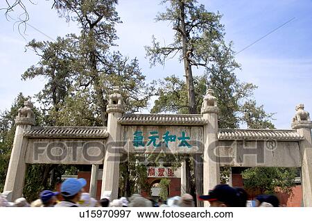 Asia الآنية Shandong Qufu ال التعريف صدغ بسبب كونفوشيوس ألبوم الصور U15970997 Fotosearch