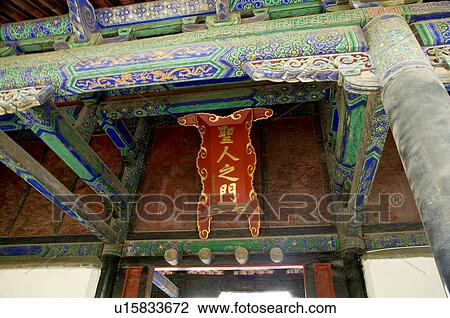 Asia, China, Shandong, Qufu, The Confucian Family Mansion View Large Photo Image Stock Image - Asia, China, Shandong, Qufu, The Confucian Family Mansion. Fotosearch