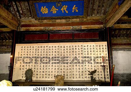 Asia, China, Shandong, Qufu, The Confucian Family Mansion View Large Photo Image Stock Photo - Asia, China, Shandong, Qufu, The Confucian Family Mansion. Fotosearch