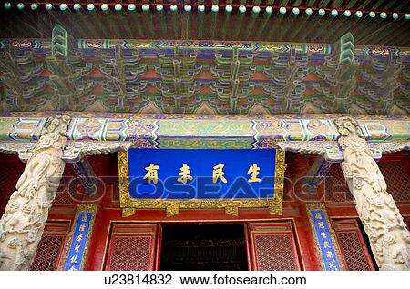 Asia, China, Shandong, Qufu, The Temple of Confucius View Large Photo Image Stock Image - Asia, China, Shandong, Qufu, The Temple of Confucius. Fotosearch