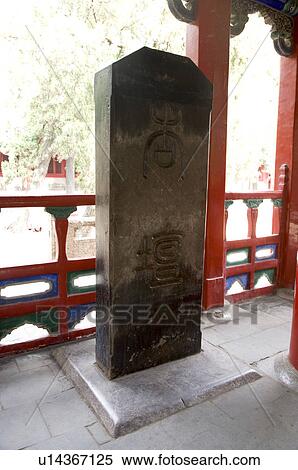 Asia, China, Shandong, Qufu, The Temple of Confucius View Large Photo Image Stock Photography - Asia, China, Shandong, Qufu, The Temple of Confucius. Fotosearch