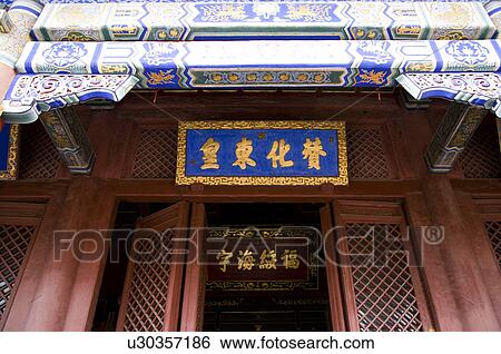 China, Shandong, Taian, Mount Tai, Bi Xia Temple, UNESCO, World Heritage, World Cultural Heritage, World Natural Heritage View Large Photo Image Stock Photograph - China, Shandong, Taian, Mount Tai, Bi Xia Temple, UNESCO, World Heritage, World Cultural Heritage, World Natural Heritage. Fotosearch
