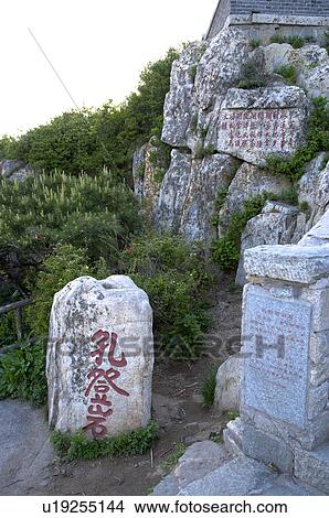 Picture - China, Shandong, Taian, Mount Tai, UNESCO, World Heritage, World Cultural Heritage, World Natural Heritage. Fotosearch